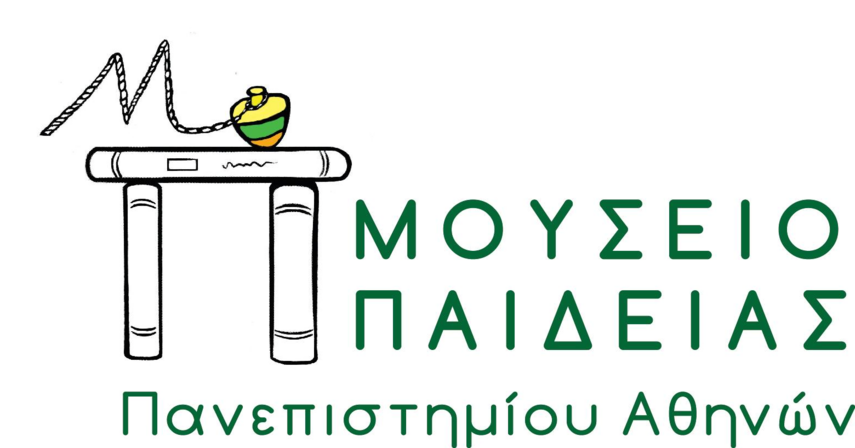 Μουσείο Παιδείας ΕΚΠΑ