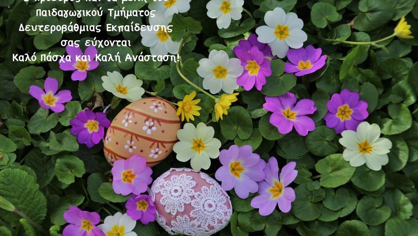 Ευχές